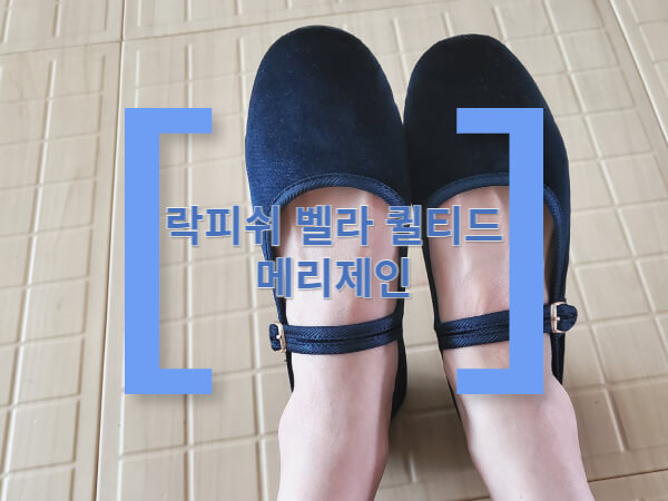 락피쉬벨라