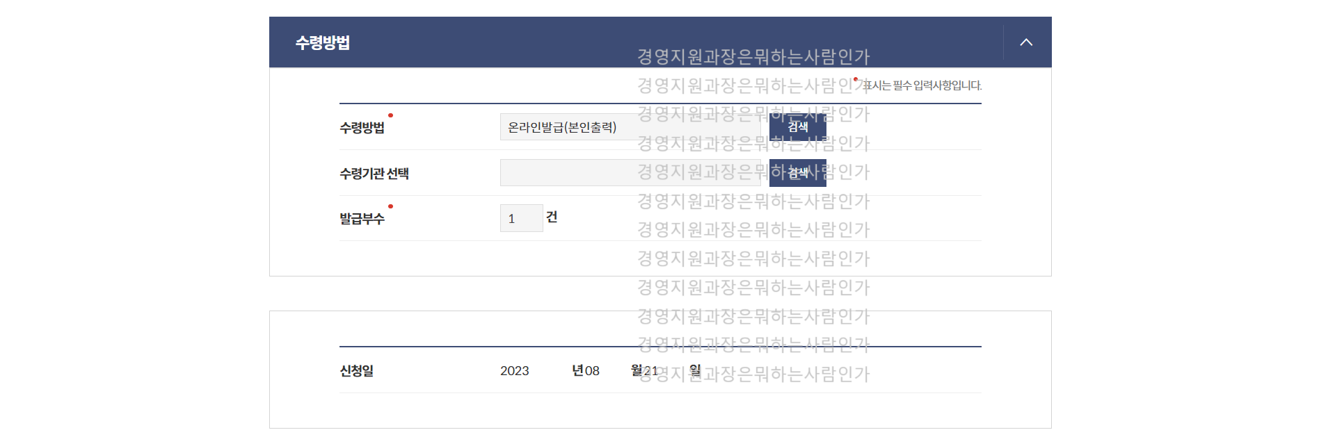 지방세 완납증명서 납세증명서 인터넷발급 무인발급기 동사무소