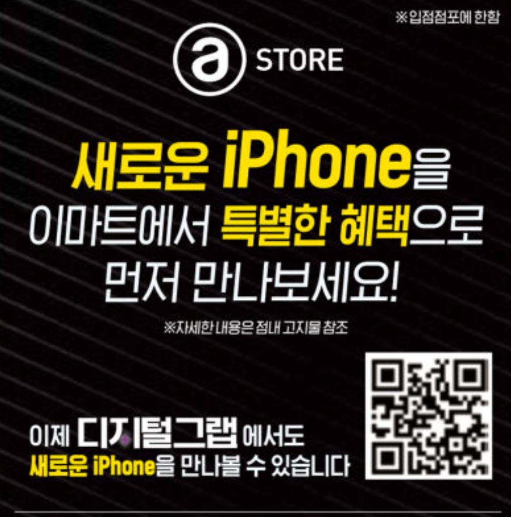 이마트 아이폰 17 사전예약 🔥 에이스토어 단독 혜택 총정리!