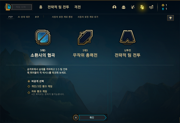 리그오브레전드