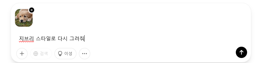 chat gpt , 지브리스타일, ai그림