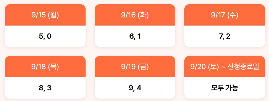 30만원 환급 받기