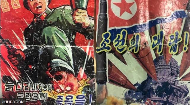 삐라2