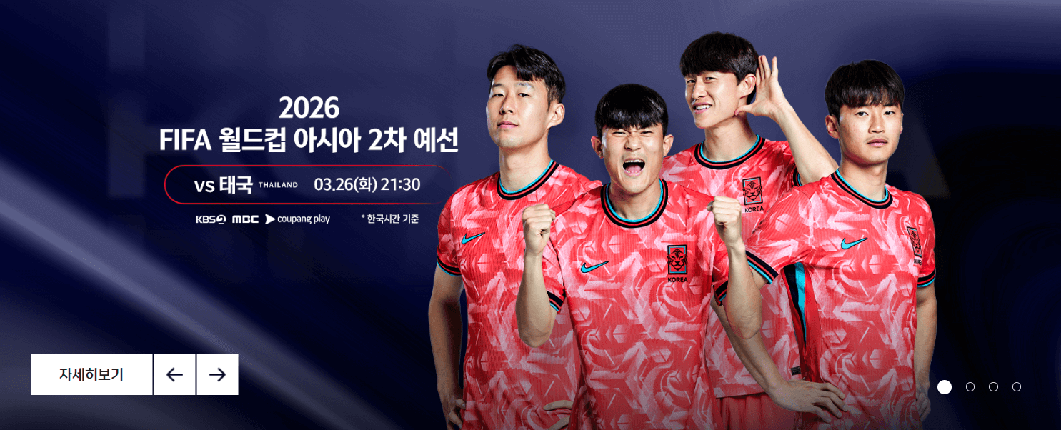 축구경기 무료중계 사이트
