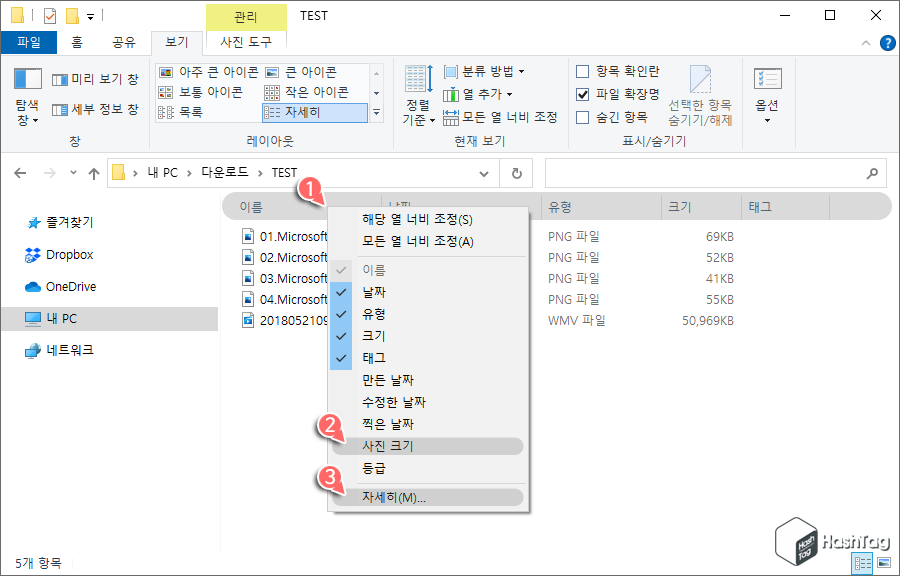 사진 크기 및 자세히