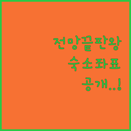 전망 좋은 케이프타운 숙소 위치부터 ..
