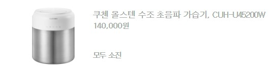 쿠팡 체험단 후기