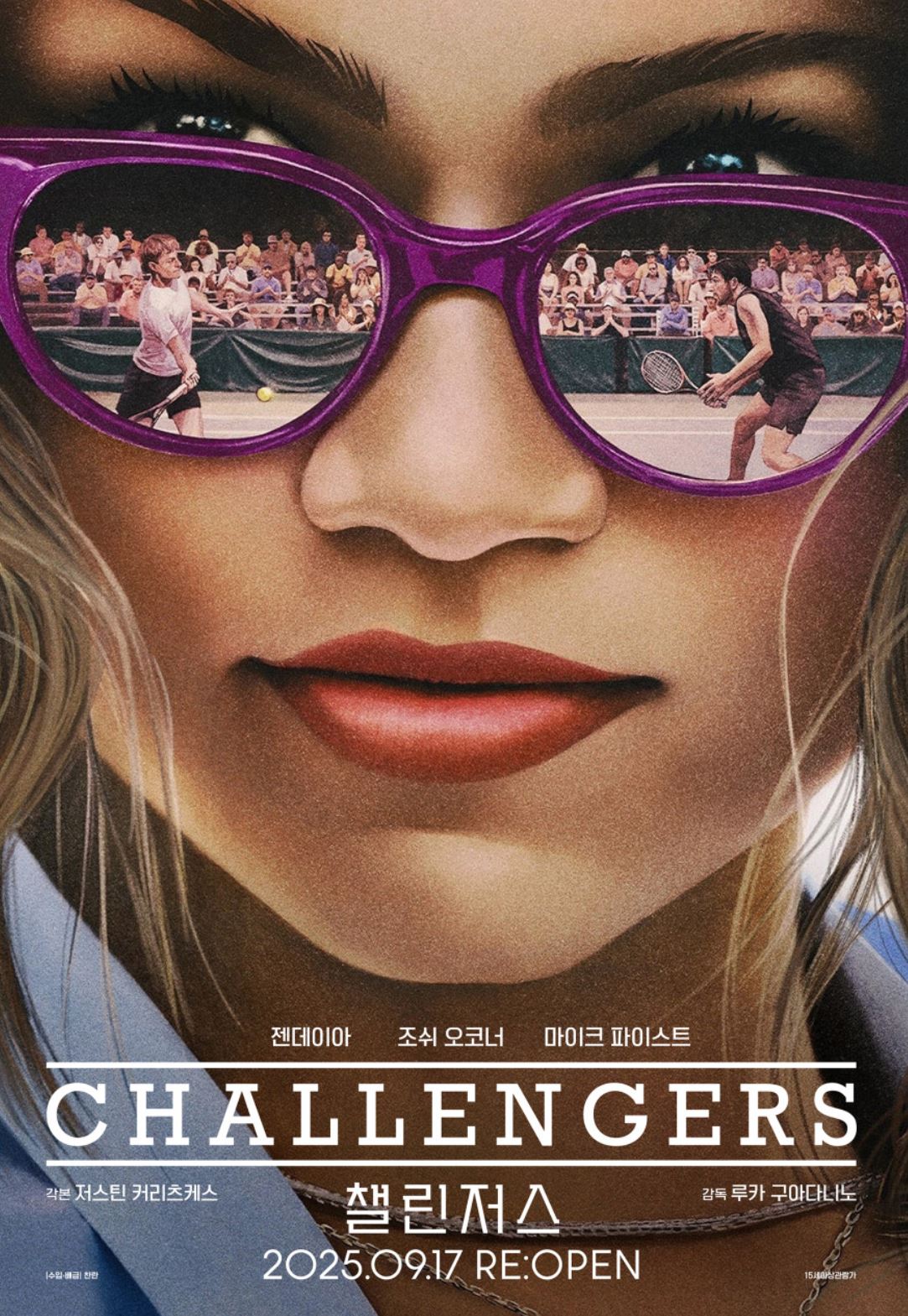 챌린저스 포스터