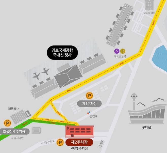 출처-김포국제공항홈페이지