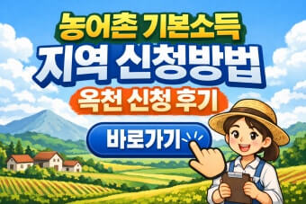 지역별 기본소득 신청