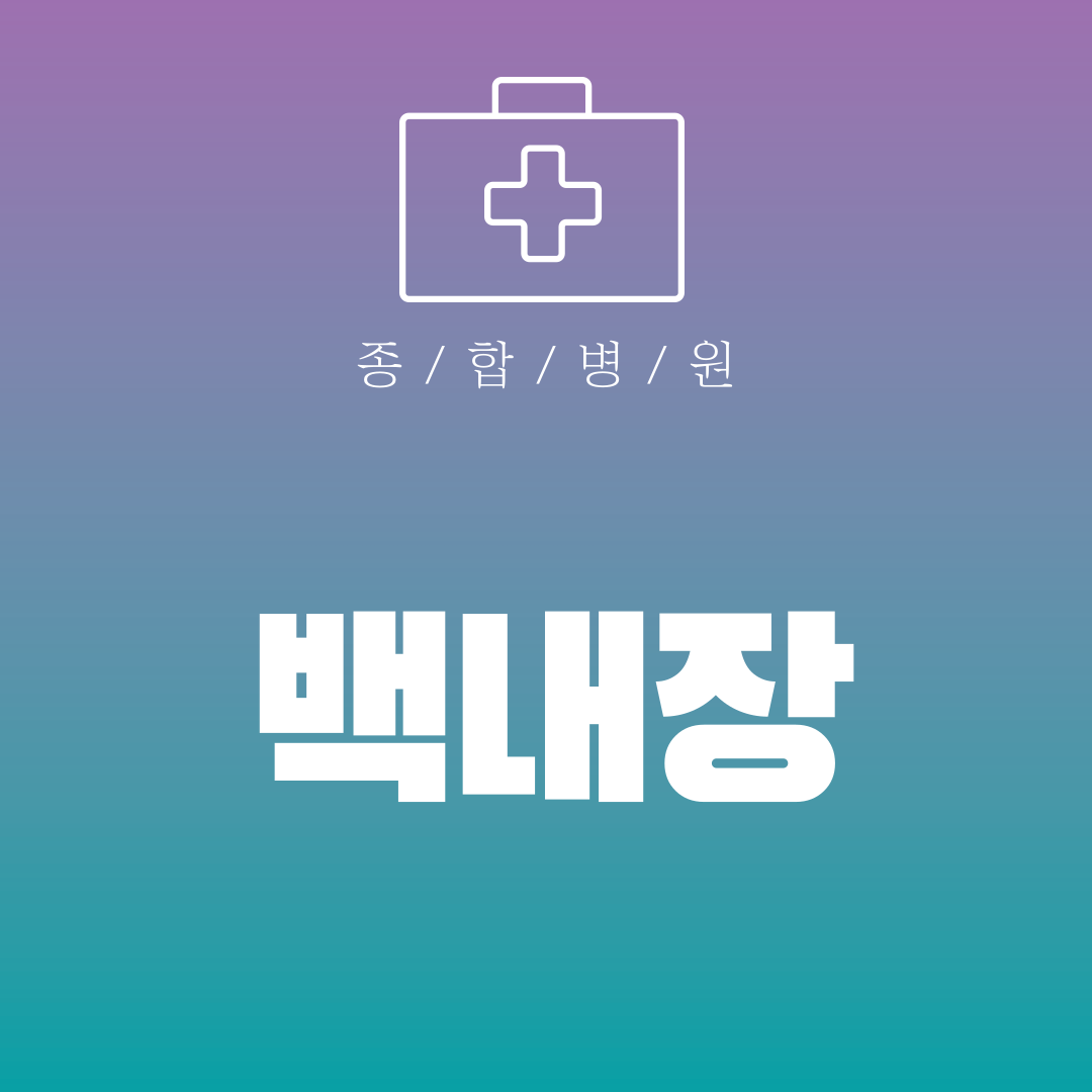 백내장