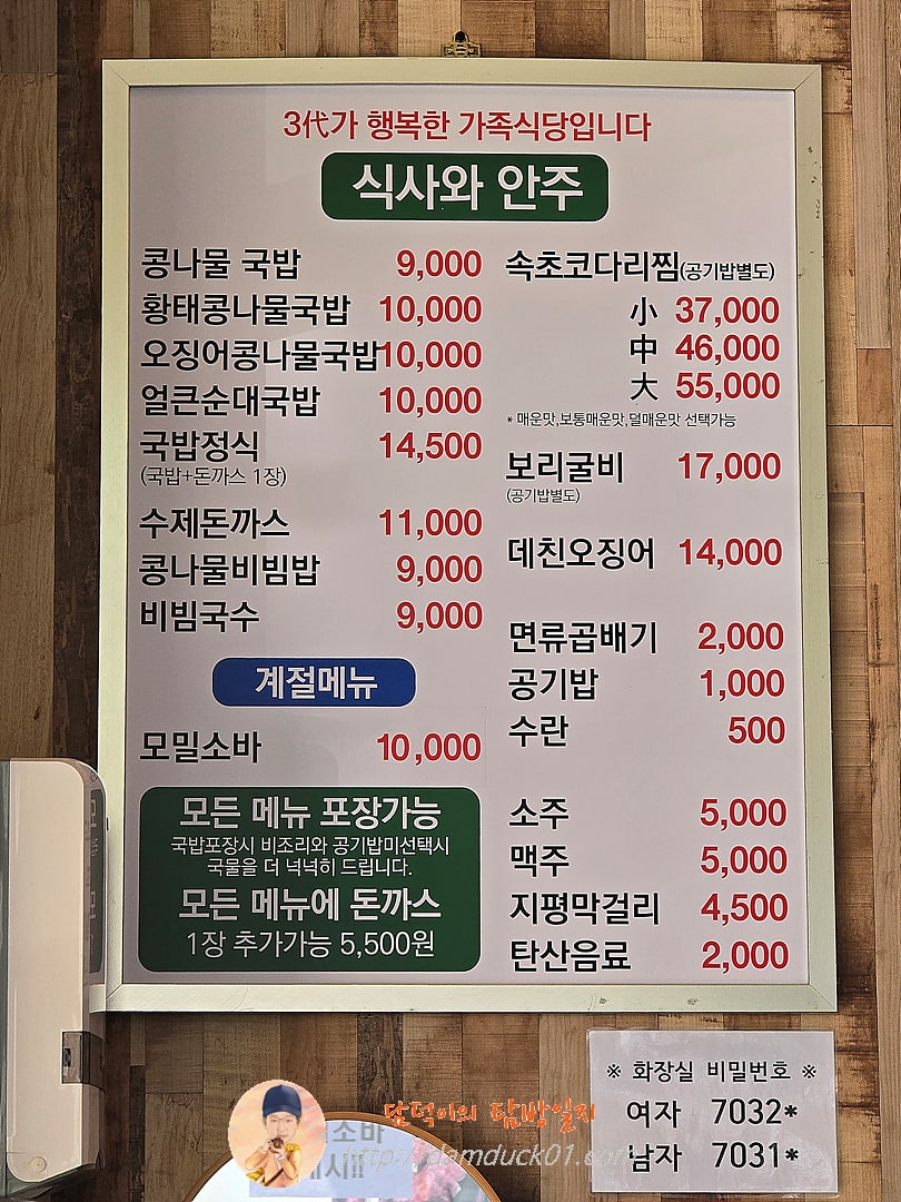 콩뿌리 메뉴