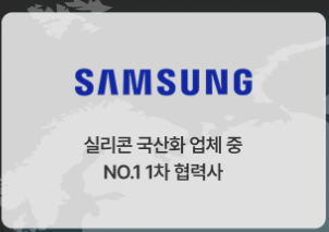 씨엠티엑스 협력사 1등