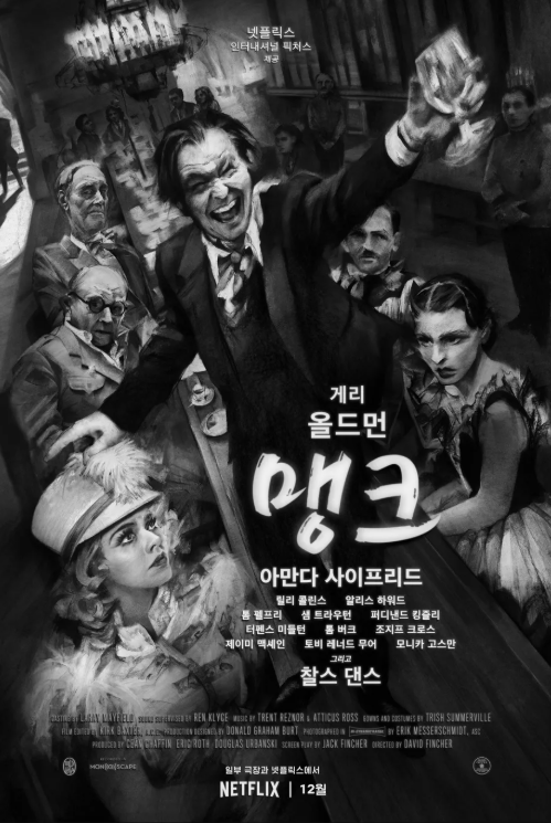 넷플릭스 명작 영화 추천