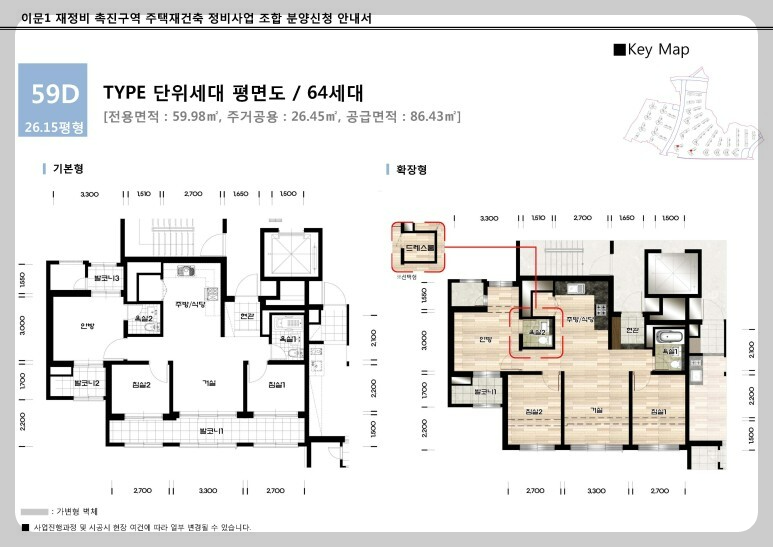 서울 동대문구 이문동 래미안 라그란데 (이문 1구역) 일반분양 청약 정보 (일정&#44; 분양가&#44; 입지분석)