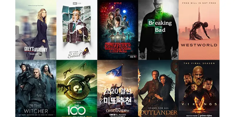 넷플릭스 순위 미드 일드 베스트 10_5