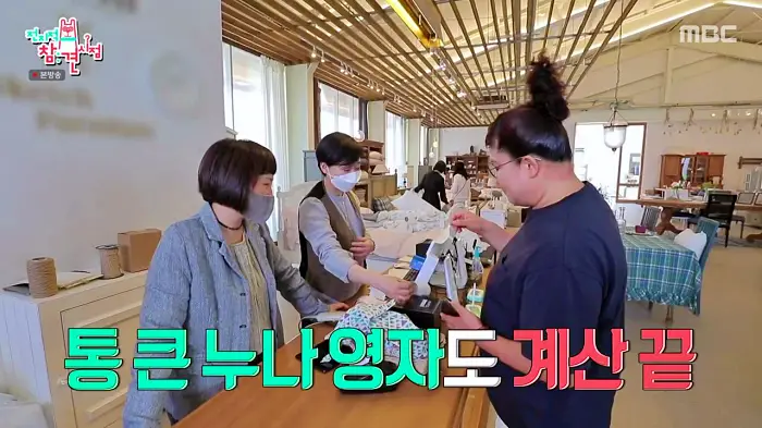 전참시 전지적참견시점 이영자 단골 멀티샵 전현무 송실장 이불 머그컵 휴지케이스 홍현희 제이쓴 집들이 선물 편집샵 용인 처인구 소개