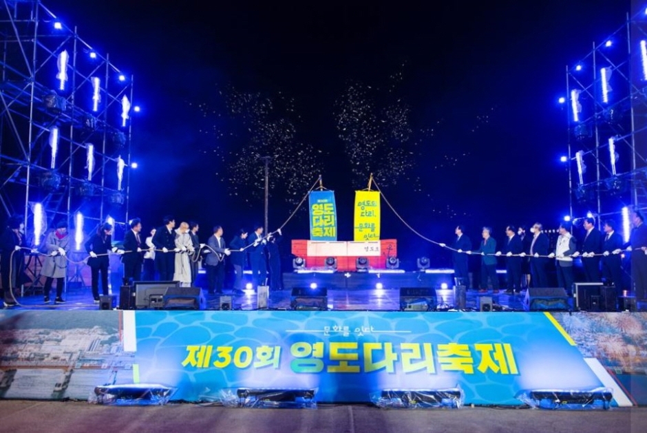 영도다리축제