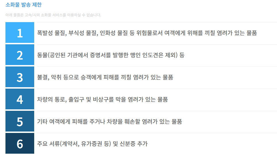 동서울터미널 시간표 및 예매 필독