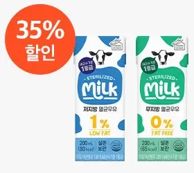 프래쉬홈 멸균 우유