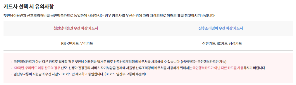 서울형 산후조리경비 개선