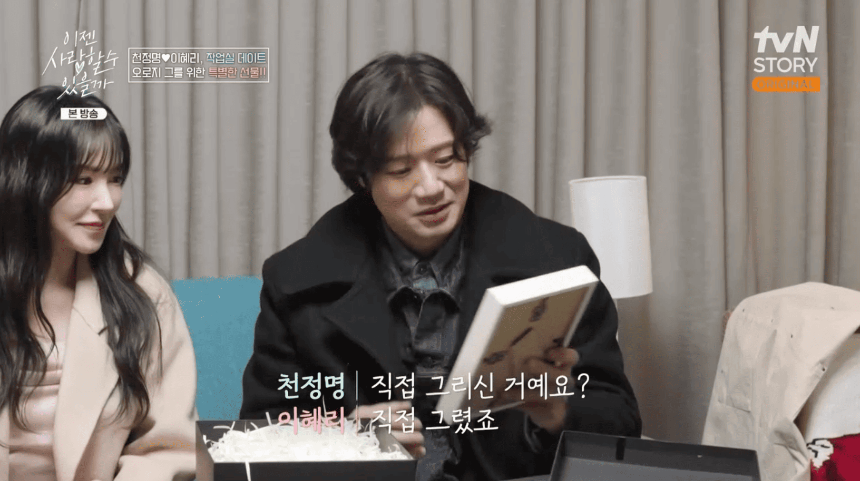 천정명 이혜리&amp;#44; &lsquo;이젠 사랑할 수 있을까&rsquo;에서 로맨스 시작 &ndash; 나이&amp;#44; 직업&amp;#44; 인스타 총정리