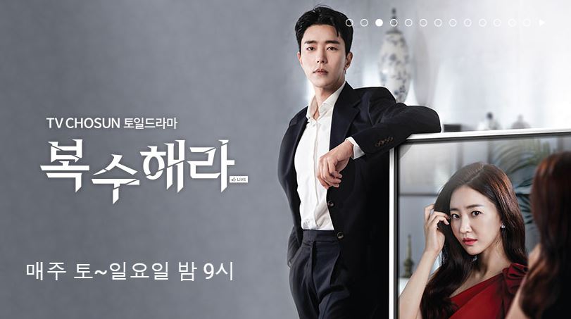 TV조선2 채널 번호 안내