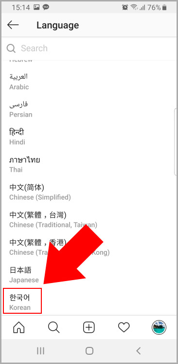 인스타그램 한국어