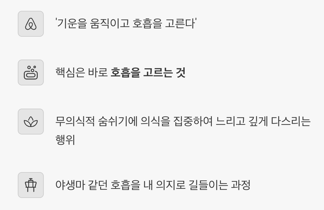 운기조식, 어려운 수련이 아니에요