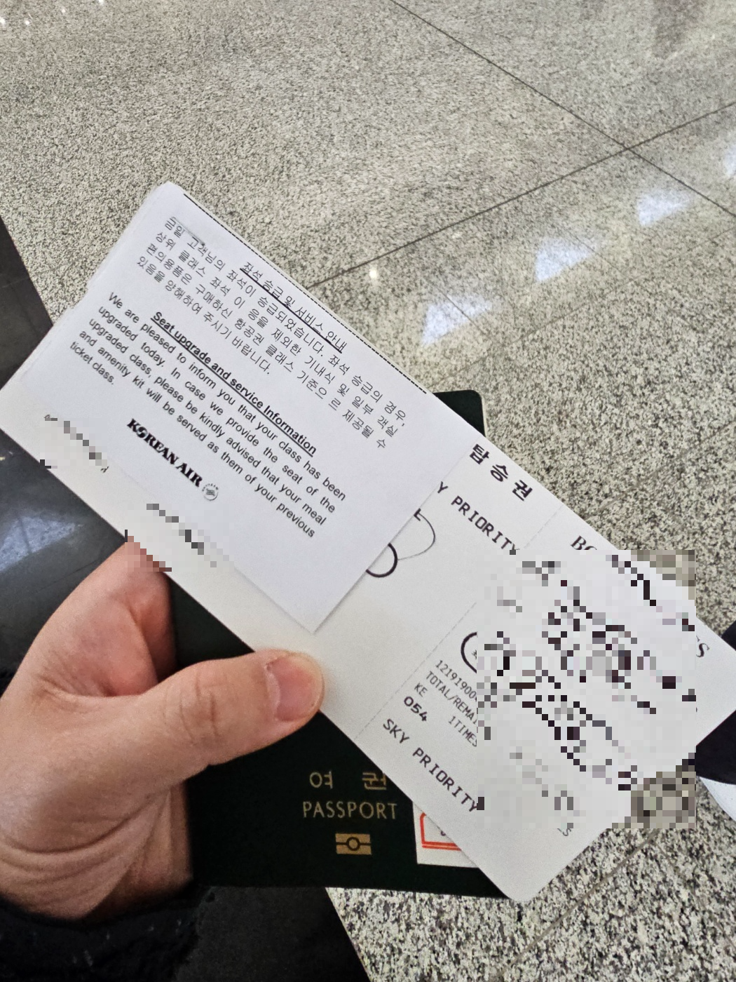 대한항공 좌석 승급(업그레이드)