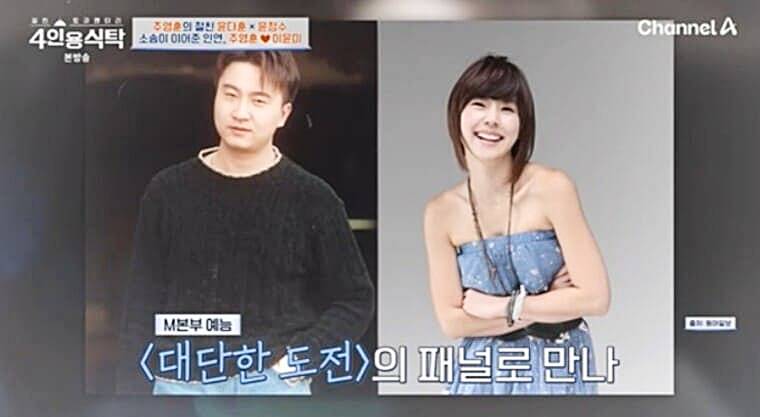 작곡가-주영훈-아내-이윤미 
