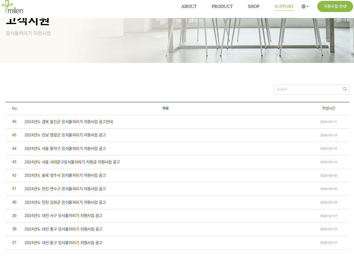 밀렌 사이트 게시판 자세히보기 2