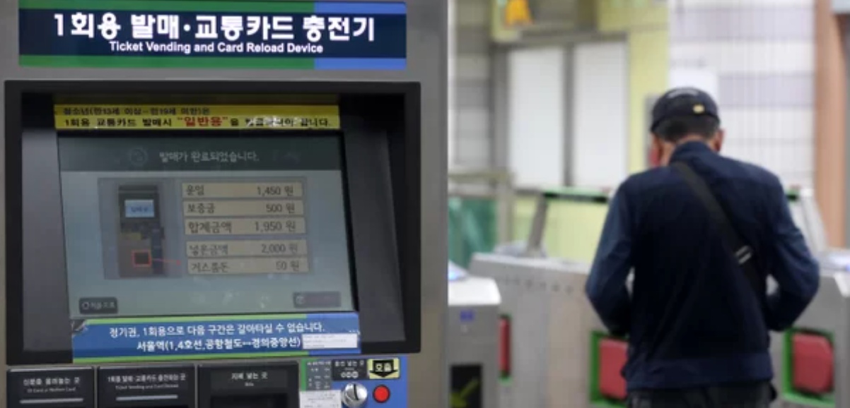 서울 대중교통 요금 인상