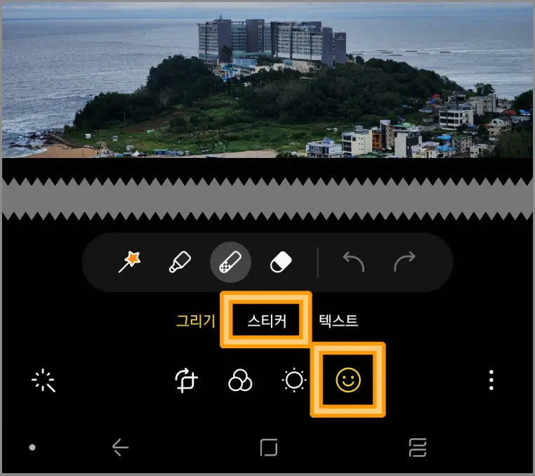 갤럭시-사진-날짜표시-스티커
