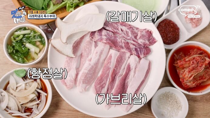 지례흑돼지-특수부위