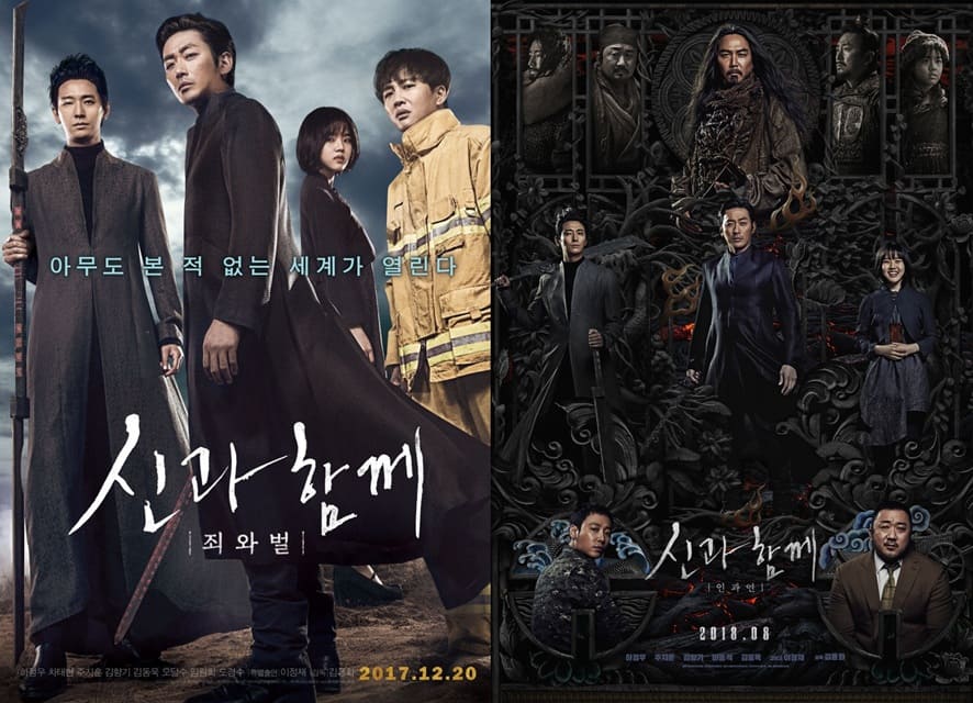 신과 함께 영화의 포스터로 주인공 차태현과 3명의 주호자가 비장한 표정으로 지옥으로 향하고 있는 모습