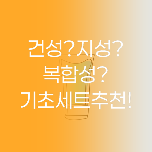 건성 지성 복합성 다 모여라 피부 타..