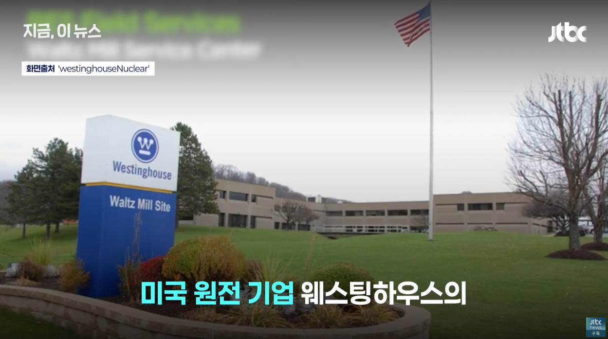 체코원전 독소조항 웨스팅하우스 지적재산권 불평등조건 IP갑질 로열티폭탄 독점공급권 자충수