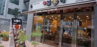 김가네 김밥 메뉴 추천 김밥 가격 김치가츠동_20