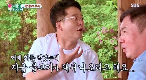 미운우리새끼 미우새 막걸리 러버 임원희 탁재훈 김준호가 찾은 국내에서 가장 비싼 19만원 초고가 막걸리 서초구 방배동 양조장 맛집
