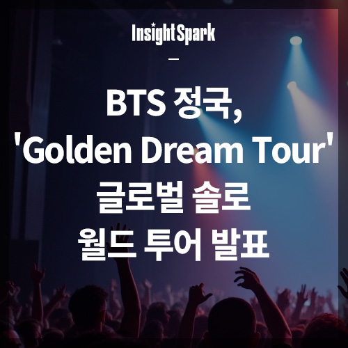 BTS 정국 썸네일