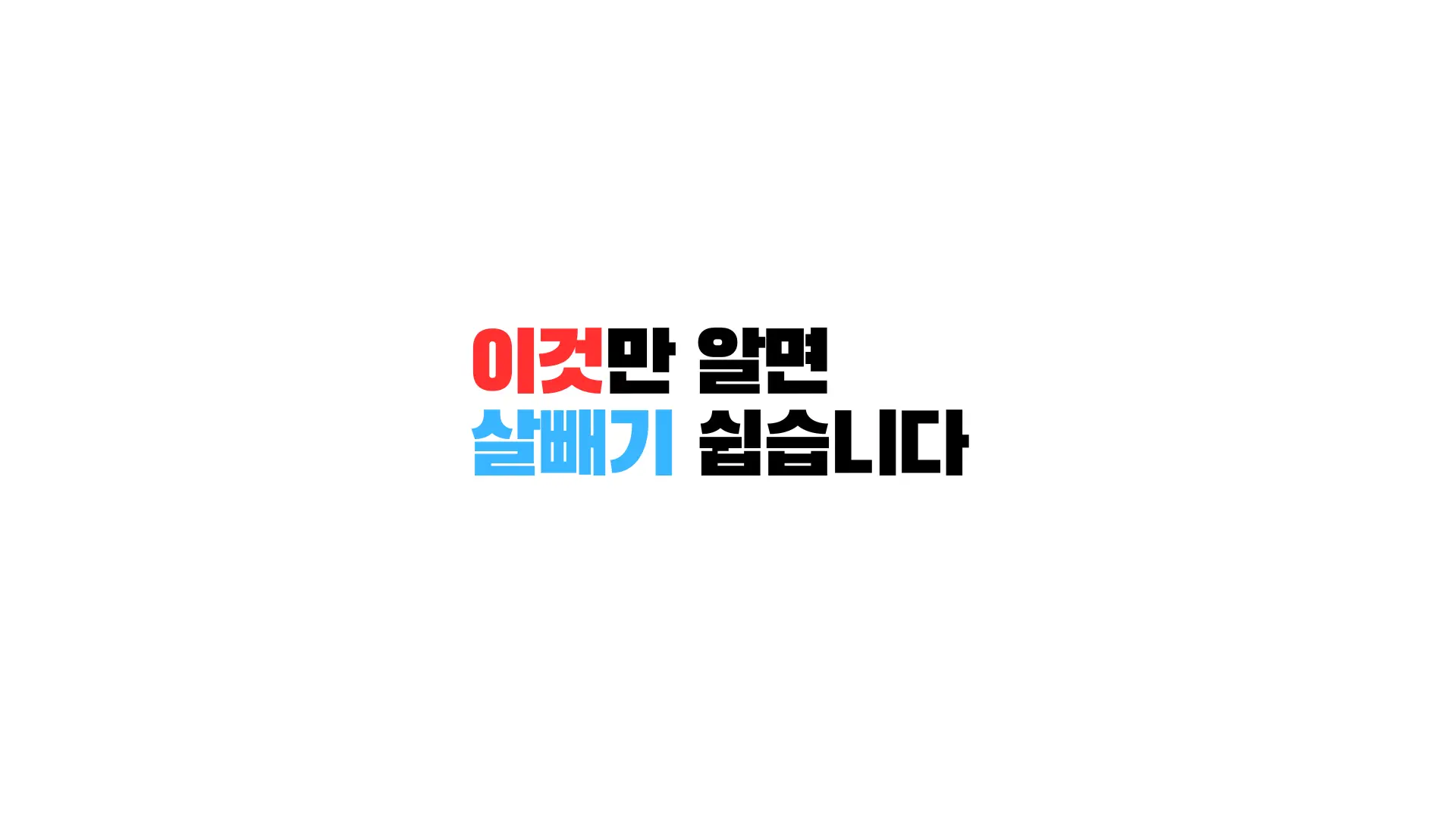 내장지방-피하지방-차이