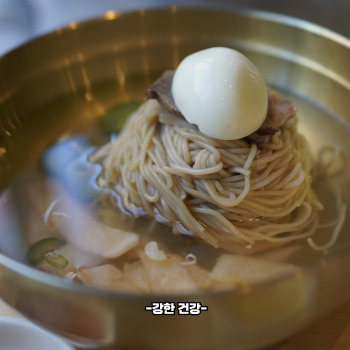 평양냉면 함흥냉면 차이