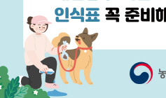 동물등록번호