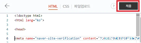 네이버 서치 어드바이저 사이트 검색등록 방법