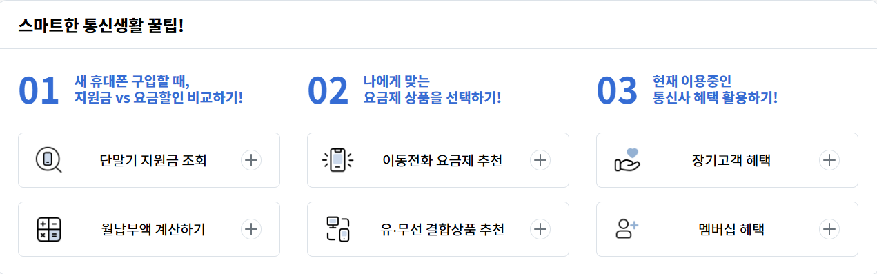 스마트 초이스