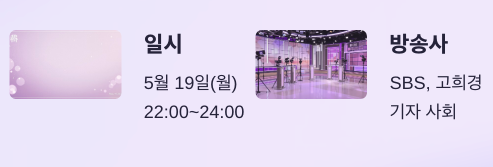 대선 토론 일정 티비 초청회