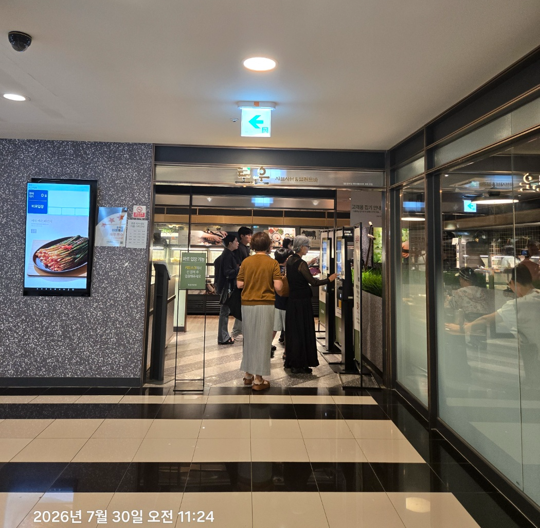 로운 샤브샤브 NC야탑점