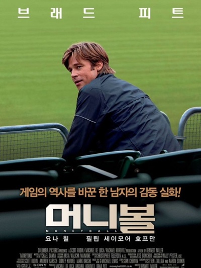 영화 '머니볼'의 포스터 사진