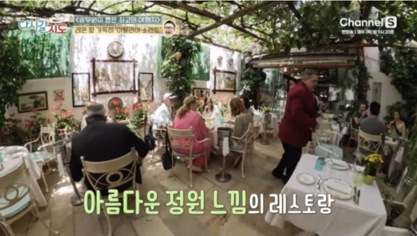 이탈리아 소렌토 - 전통시장, 레몬 셔벗, 식당 정보 ft. 다시갈지도